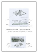 تحقیق در مورد ساخت و ساز صفحه 8 