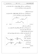 دانلود مقاله علائم استاندارد برای جوشکاری ، ‌لحیم کاری و آزمون های غیر مخرب صفحه 6 