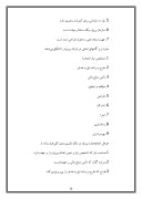تحقیق در مورد طرحهای‌ عمرانی‌ پاشنه‌ آشیل‌ اقتصاد ایران‌ صفحه 3 