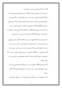 تحقیق در مورد طرحهای‌ عمرانی‌ پاشنه‌ آشیل‌ اقتصاد ایران‌ صفحه 4 