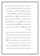تحقیق در مورد طرحهای‌ عمرانی‌ پاشنه‌ آشیل‌ اقتصاد ایران‌ صفحه 6 
