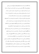 تحقیق در مورد طرحهای‌ عمرانی‌ پاشنه‌ آشیل‌ اقتصاد ایران‌ صفحه 8 