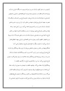تحقیق در مورد طرحهای‌ عمرانی‌ پاشنه‌ آشیل‌ اقتصاد ایران‌ صفحه 9 