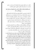 تحقیق در مورد آموزش و پرورش ایران ، مشکلات و توسعه پایدار صفحه 8 