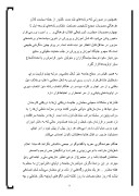 تحقیق در مورد آموزش و پرورش ایران ، مشکلات و توسعه پایدار صفحه 9 