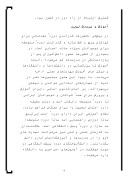 تحقیق در مورد آموزش و پرورش در ایران صفحه 4 