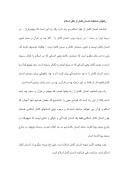 دانلود مقاله انسان کامل از نظر اسلام صفحه 3 