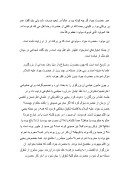 تحقیق در مورد امام جواد ( ع ) صفحه 2 