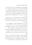 تحقیق در مورد امام جواد ( ع ) صفحه 9 