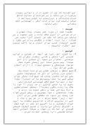 تحقیق در مورد طول عمر حضرت مهدی ( ع ) صفحه 3 