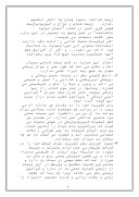 تحقیق در مورد طول عمر حضرت مهدی ( ع ) صفحه 6 