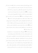دانلود مقاله تبیینی بر «نه‌شرقی ، نه‌غربی» شعارهای اصلی مطرح‌شده در انقلاب اسلامی صفحه 3 