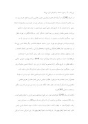 دانلود مقاله تبیینی بر «نه‌شرقی ، نه‌غربی» شعارهای اصلی مطرح‌شده در انقلاب اسلامی صفحه 4 
