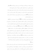 دانلود مقاله تبیینی بر «نه‌شرقی ، نه‌غربی» شعارهای اصلی مطرح‌شده در انقلاب اسلامی صفحه 5 