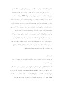 دانلود مقاله تبیینی بر «نه‌شرقی ، نه‌غربی» شعارهای اصلی مطرح‌شده در انقلاب اسلامی صفحه 9 