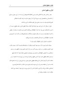دانلود مقاله قرآن و حقوق انسان صفحه 1 