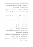دانلود مقاله قرآن و حقوق انسان صفحه 2 