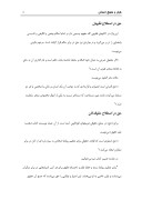 دانلود مقاله قرآن و حقوق انسان صفحه 4 