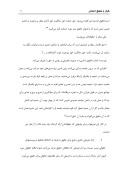 دانلود مقاله قرآن و حقوق انسان صفحه 5 