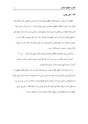 دانلود مقاله قرآن و حقوق انسان صفحه 8 
