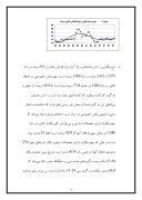 تحقیق در مورد بررسی روند تحولات اقتصادی - صنعتی ایران و جهان صفحه 4 