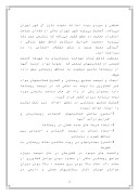 دانلود مقاله آمار صنعت روستا در ایران صفحه 2 