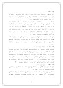 دانلود مقاله آمار صنعت روستا در ایران صفحه 9 
