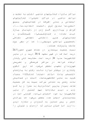 دانلود مقاله بررسی وضعیت توریستها در مشهد صفحه 6 