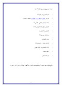 تحقیق در مورد آزمون مدل کلاسیک تورم در ایران : روش همگرایی صفحه 5 