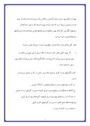 تحقیق در مورد آزمون مدل کلاسیک تورم در ایران : روش همگرایی صفحه 7 