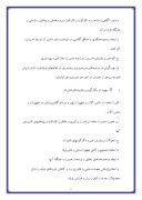 تحقیق در مورد آزمون مدل کلاسیک تورم در ایران : روش همگرایی صفحه 9 