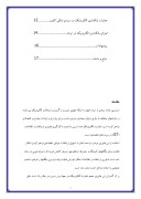 تحقیق در مورد بانکداری الکترونیک و سیرتحول آن در ایران صفحه 2 