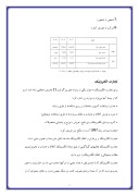 تحقیق در مورد بانکداری الکترونیک و سیرتحول آن در ایران صفحه 5 