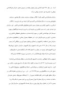 دانلود مقاله تاریخچه هواشناسی در ایران صفحه 3 