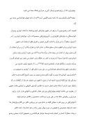 دانلود مقاله تاریخچه هواشناسی در ایران صفحه 7 