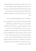 دانلود مقاله تاریخچه هواشناسی در ایران صفحه 8 