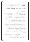 تحقیق در مورد وضعیت بانکداری الکترونیک در ایران صفحه 2 
