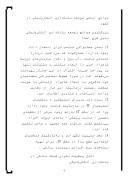 تحقیق در مورد وضعیت بانکداری الکترونیک در ایران صفحه 4 