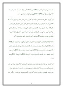 تحقیق در مورد پارادوکس مالیاتی؛ اخذ مالیات در ایران صفحه 8 