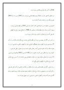تحقیق در مورد پارادوکس مالیاتی؛ اخذ مالیات در ایران صفحه 9 