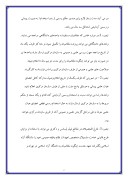 تحقیق در مورد تحقیق مالی دانشگاه ازاد اسلامی صفحه 5 