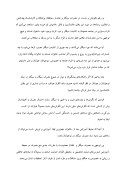 تحقیق در مورد مقایسه ی بهداشت روانی دانشجویان سیگاری و غیر سیگاری دانشگاه مشهد صفحه 4 
