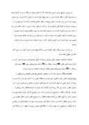 تحقیق در مورد مقایسه ی بهداشت روانی دانشجویان سیگاری و غیر سیگاری دانشگاه مشهد صفحه 9 