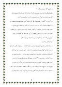 دانلود مقاله تاریخچه کشاورزی ایران صفحه 2 
