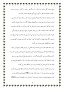 دانلود مقاله تاریخچه کشاورزی ایران صفحه 3 