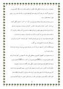 دانلود مقاله تاریخچه کشاورزی ایران صفحه 5 