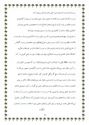 دانلود مقاله تاریخچه کشاورزی ایران صفحه 6 
