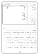 تحقیق در مورد گاو صفحه 3 