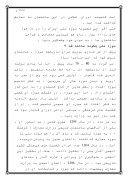 تحقیق در مورد موزه ملی ایران صفحه 2 