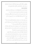 دانلود مقاله زندگی فاطمه زهراء صفحه 2 